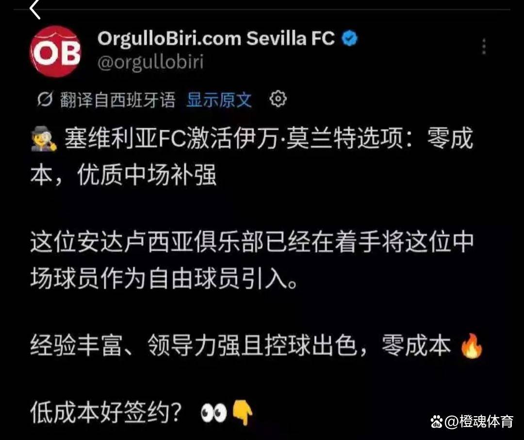 6月29日：被截胡！山东泰山绯闻外援遭西甲豪门争抢，夏窗换外援又泡汤了